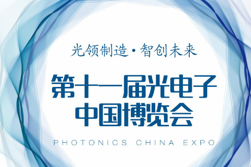 北京激光清洗展會